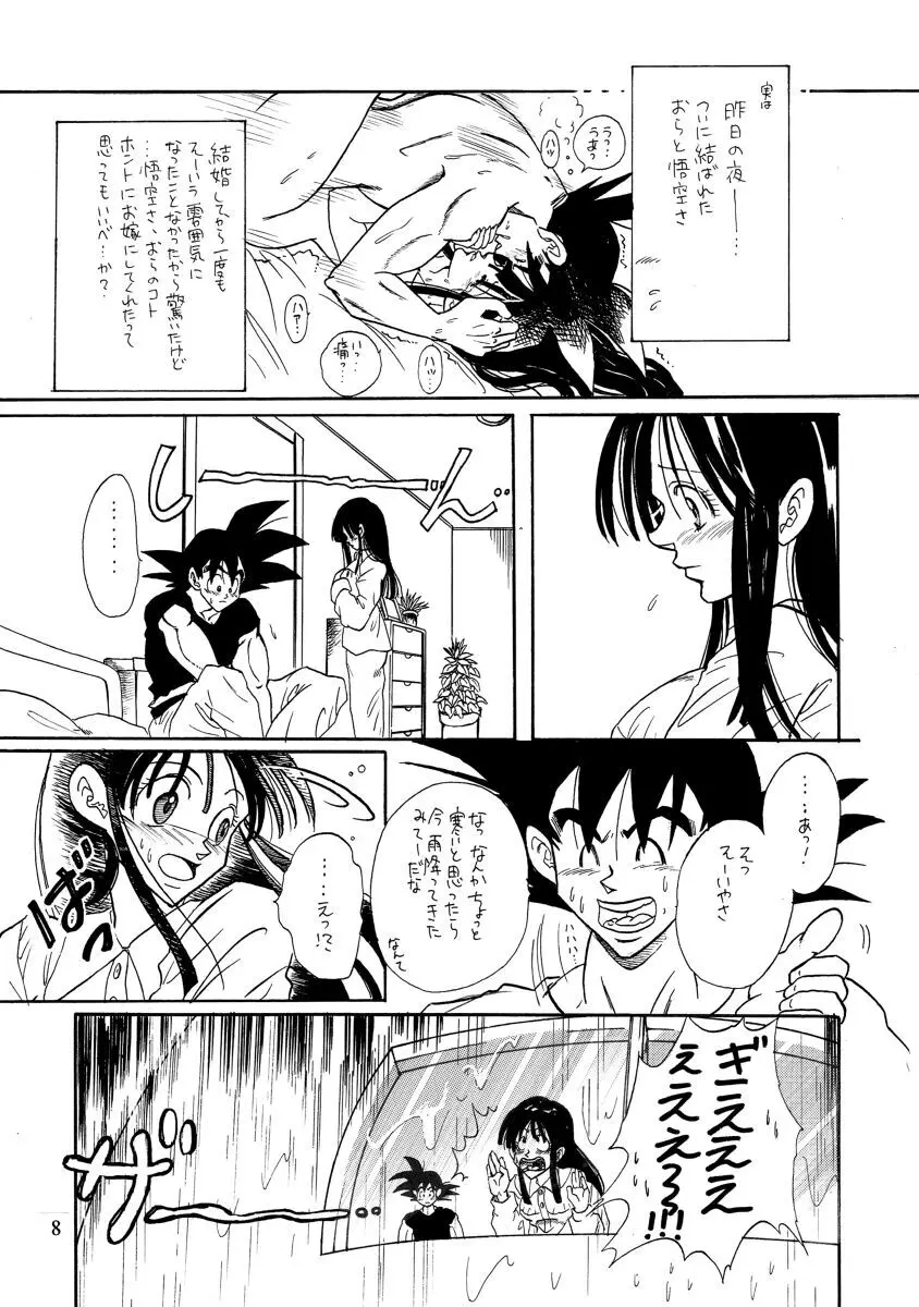 Goku x Chichi short comic collection to one Page.3