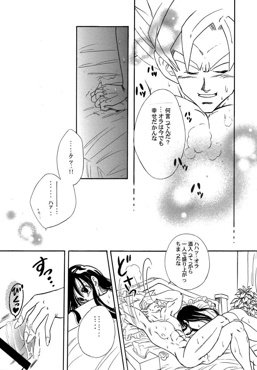 Goku x Chichi short comic collection to one Page.30