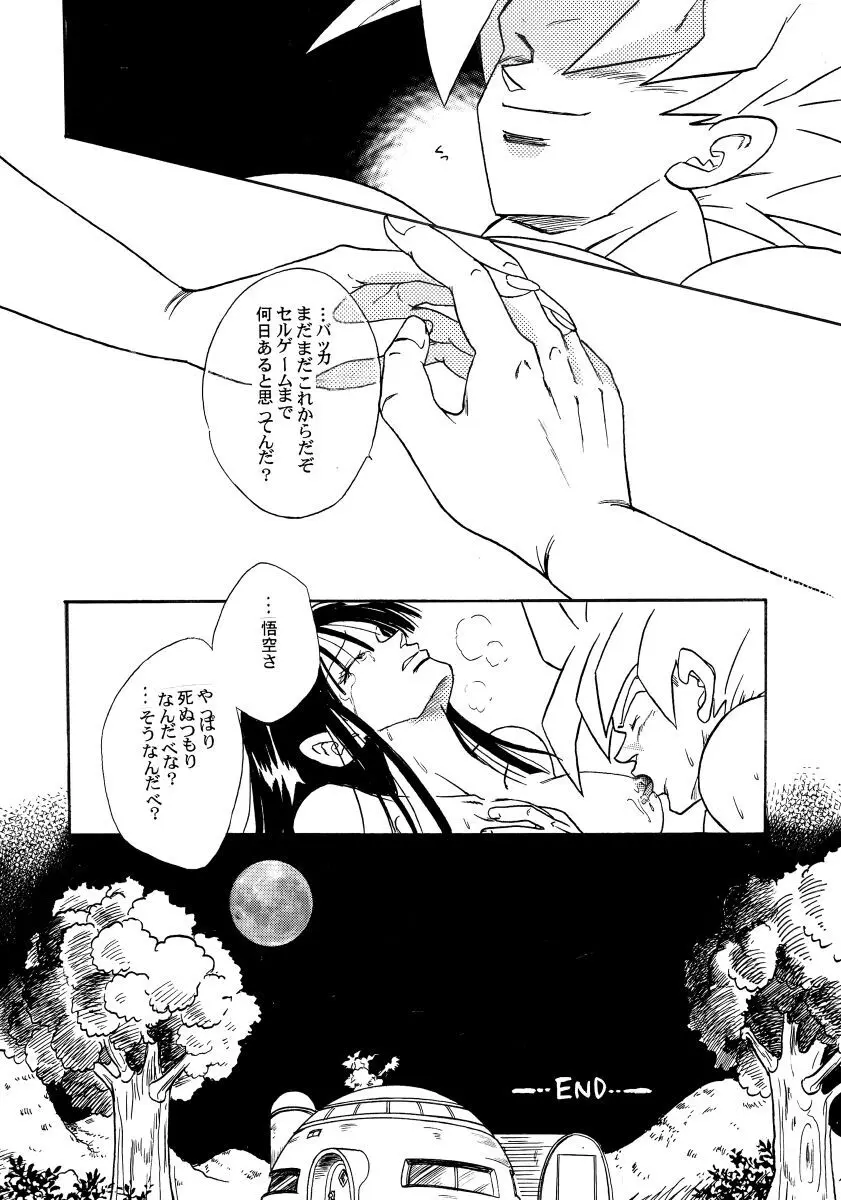 Goku x Chichi short comic collection to one Page.32