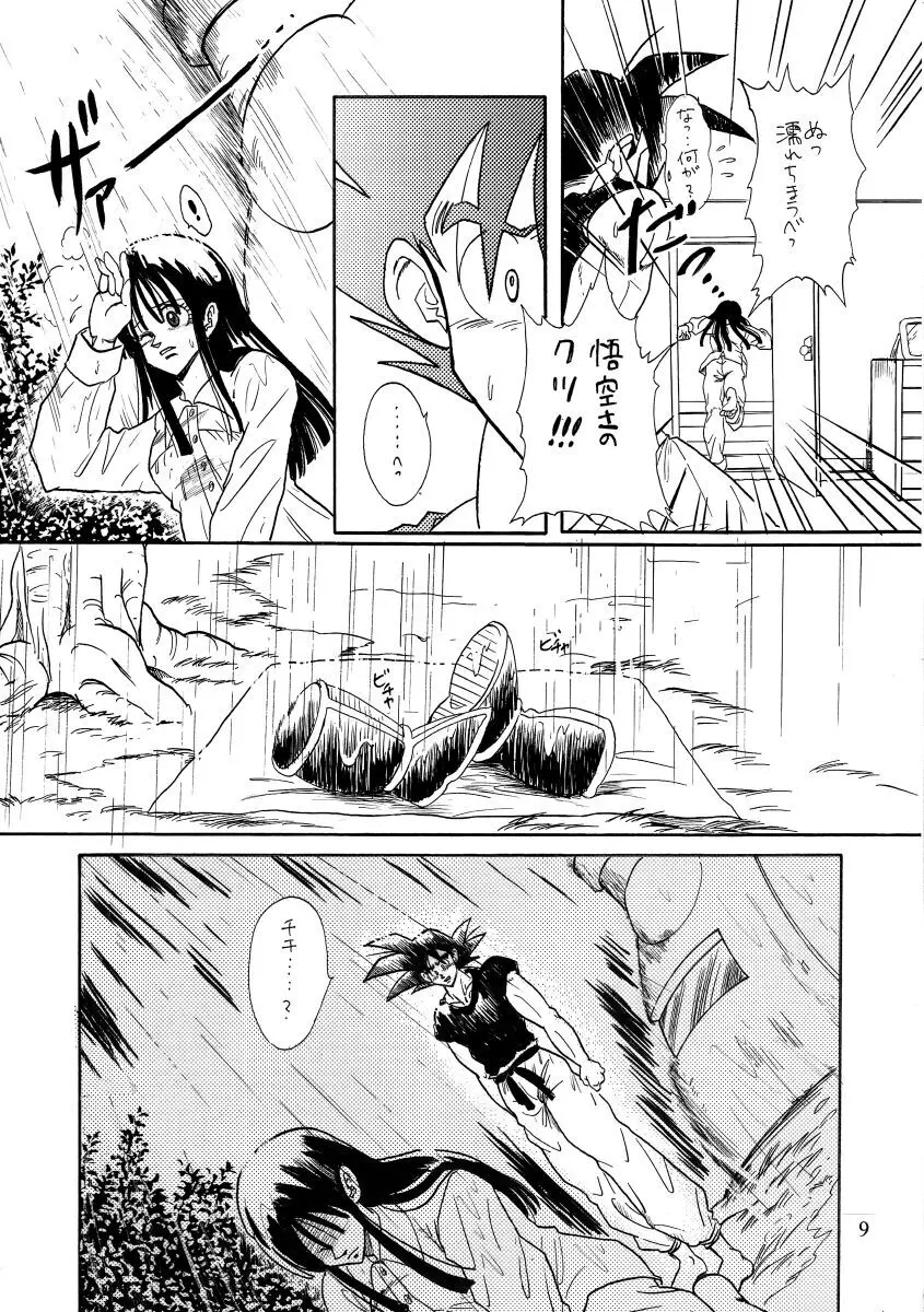Goku x Chichi short comic collection to one Page.4