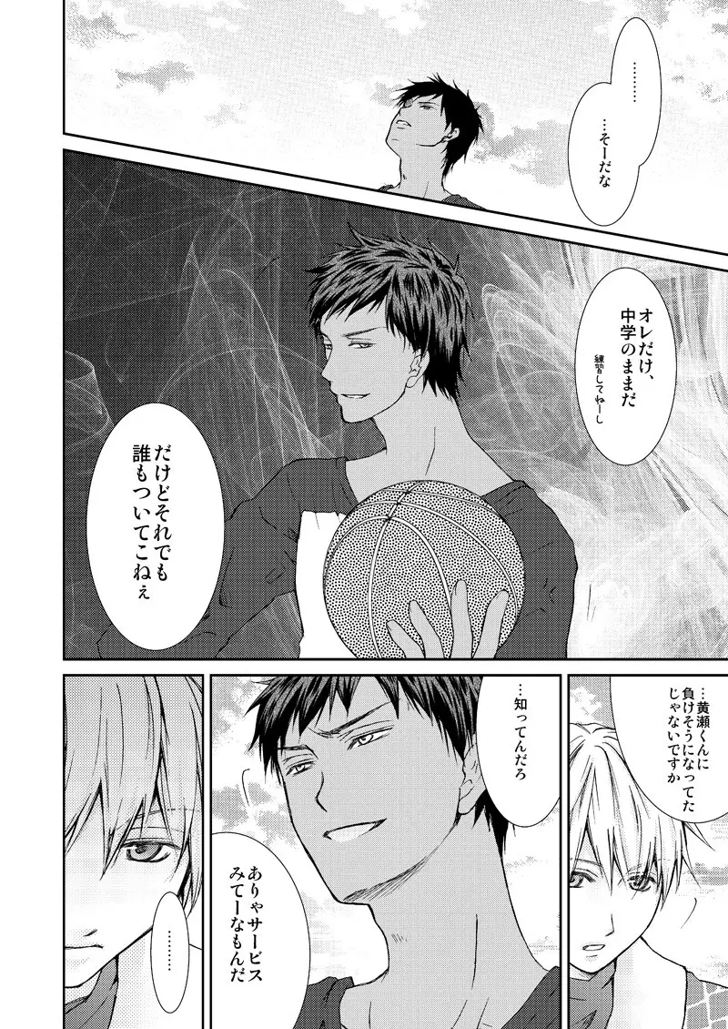 最初からクライマックス Page.17