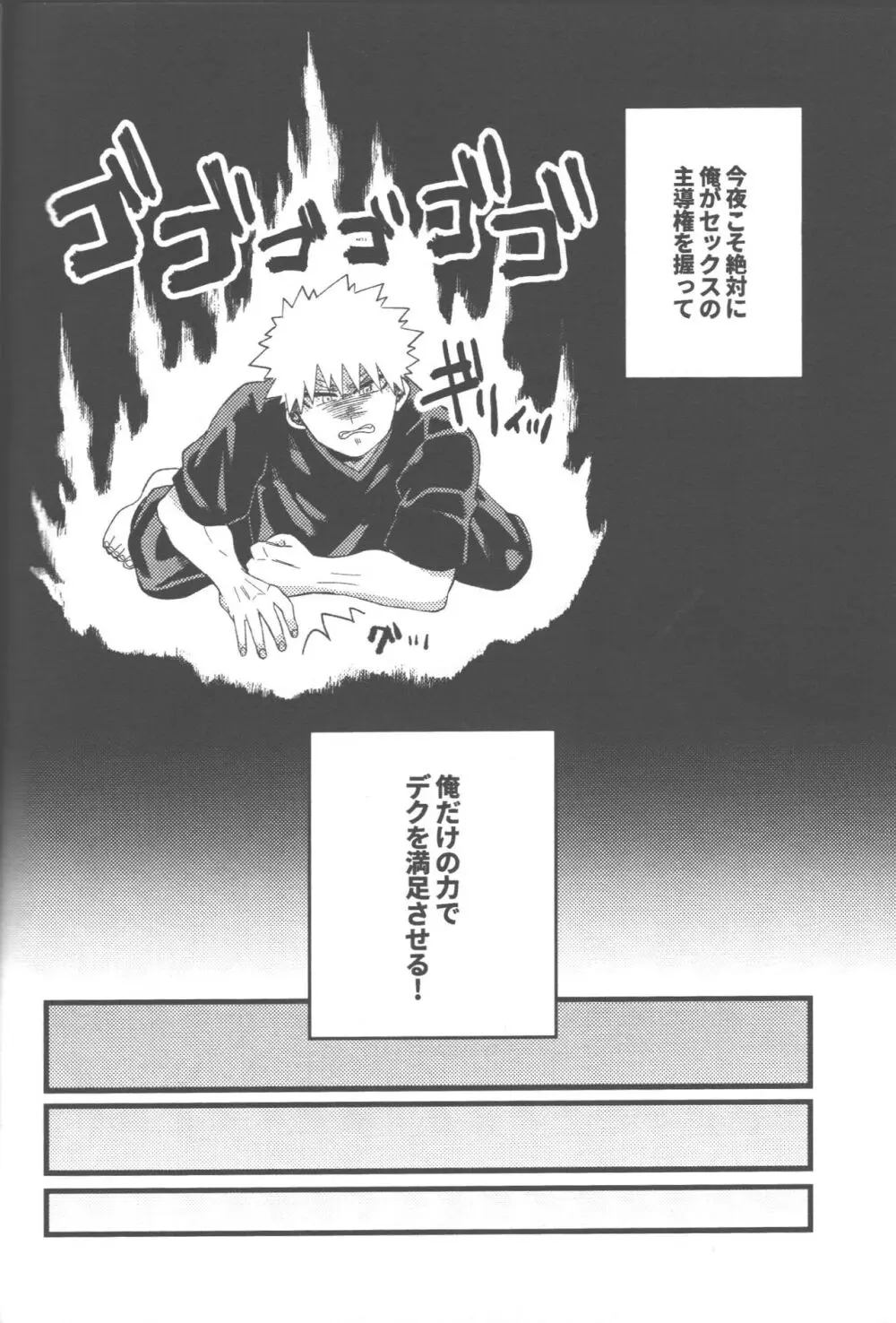 脱・童貞タイトルマッチ2-3 Page.39