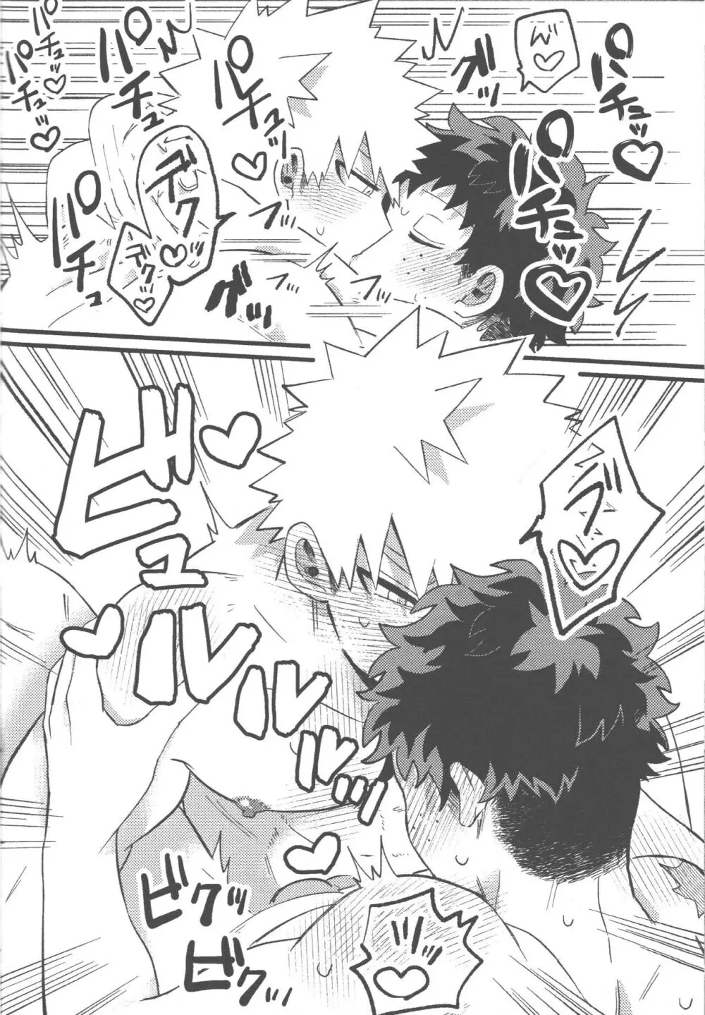 脱・童貞タイトルマッチ2-3 Page.58