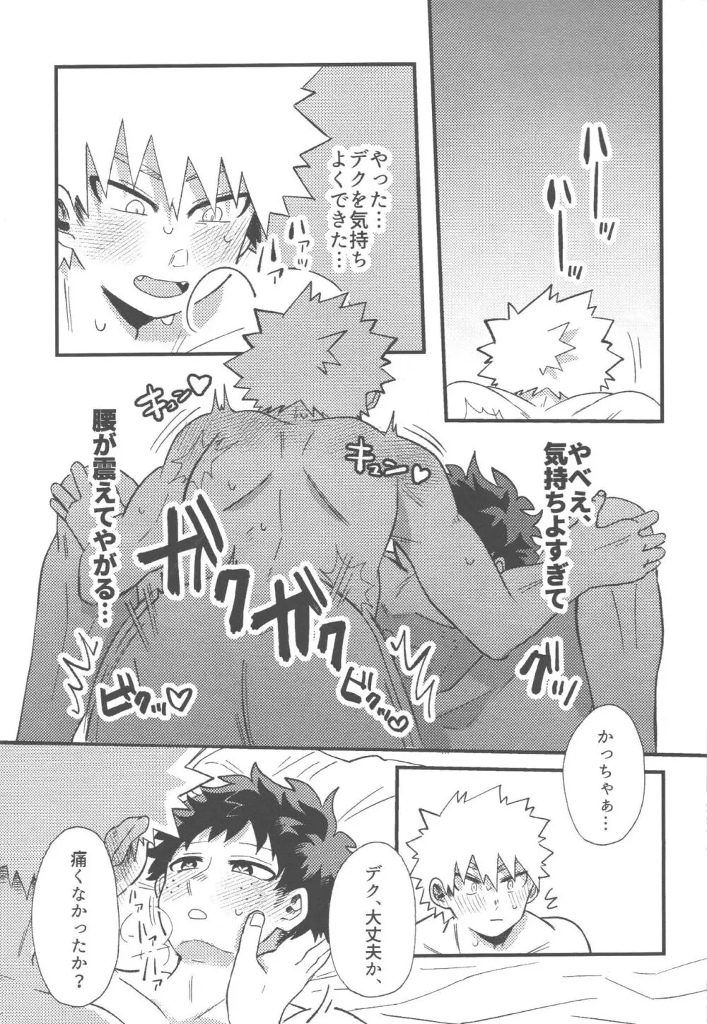 脱・童貞タイトルマッチ2-3 Page.59