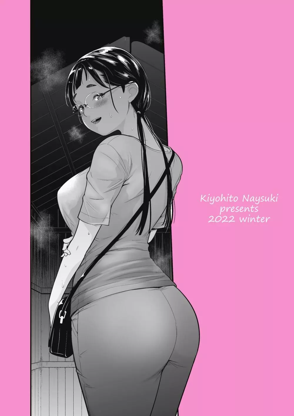地味子と一日中セックス５ お茶屋のあの子と安全日 Page.38