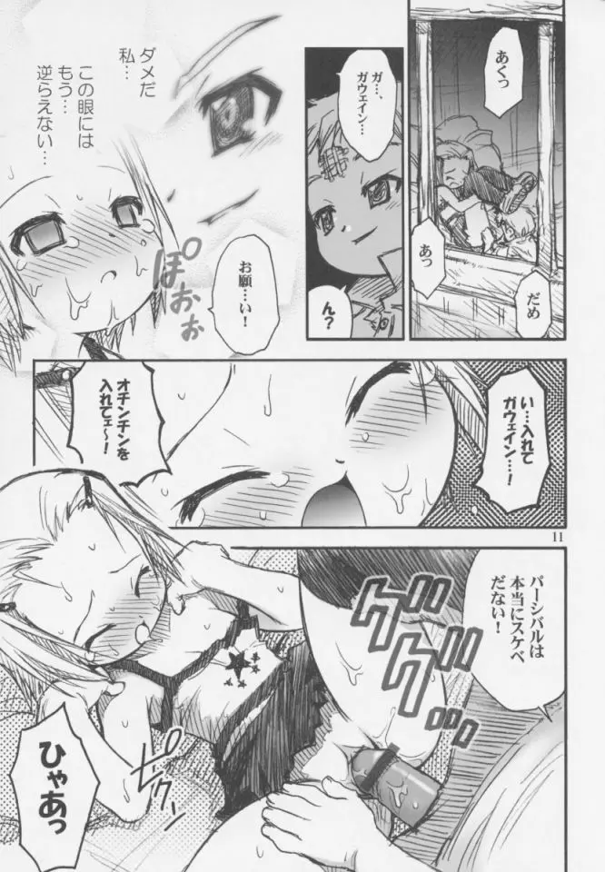 みるふわ Page.10