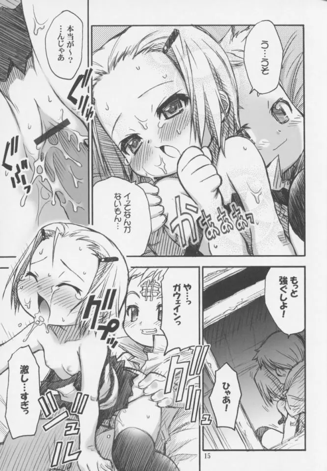 みるふわ Page.14