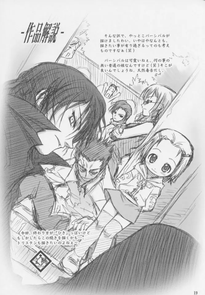 みるふわ Page.18