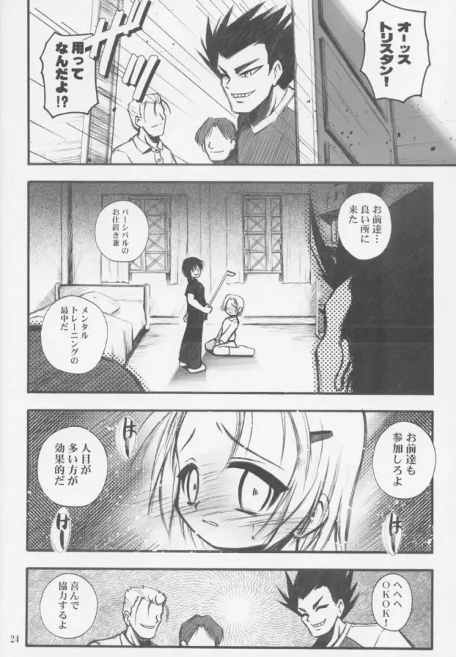 みるふわ Page.23