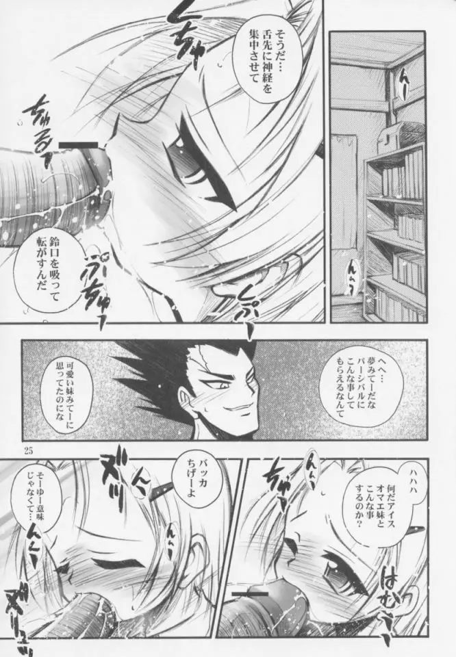 みるふわ Page.24