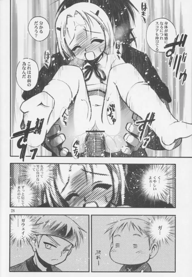 みるふわ Page.27