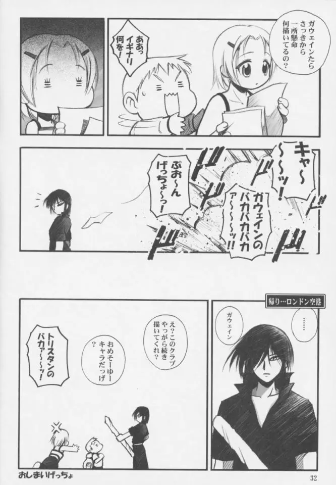 みるふわ Page.31