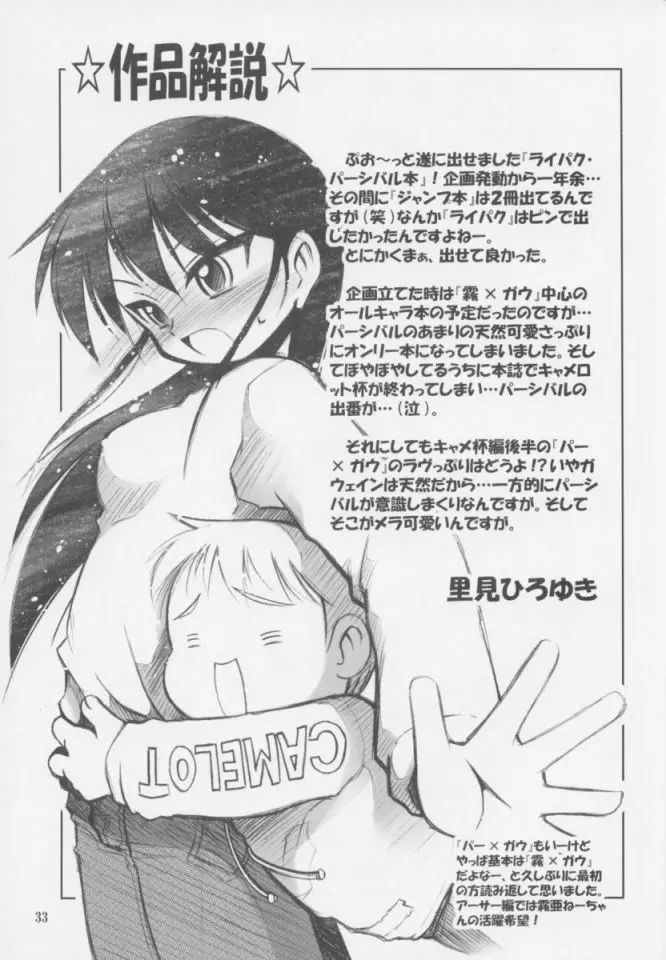 みるふわ Page.32