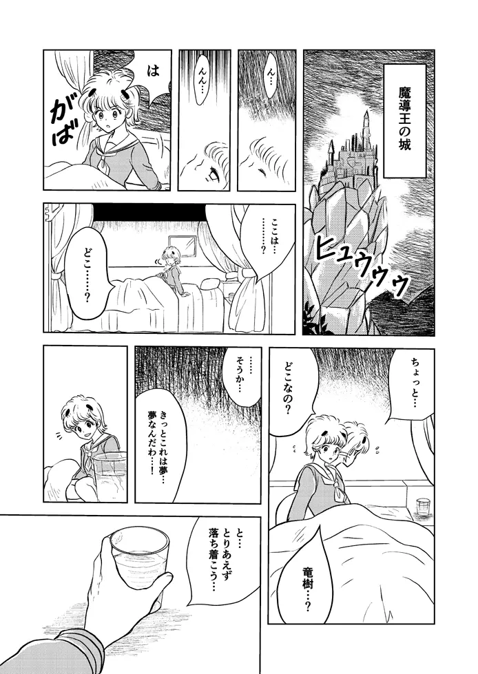 催眠・洗脳漫画 短編集2 Page.1