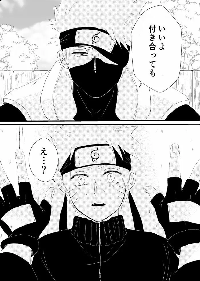 心恋ふ Page.24