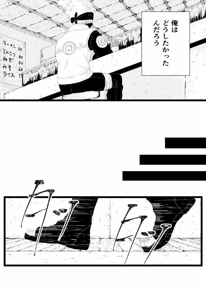 心恋ふ Page.29