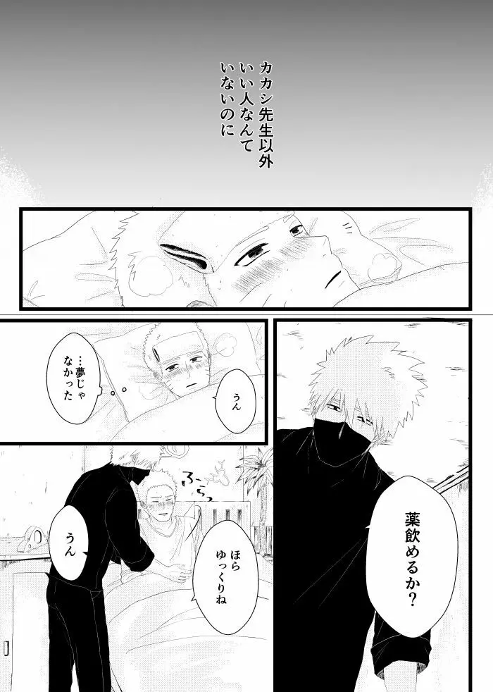 心恋ふ Page.41