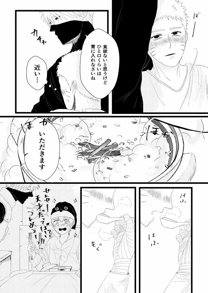 心恋ふ Page.42