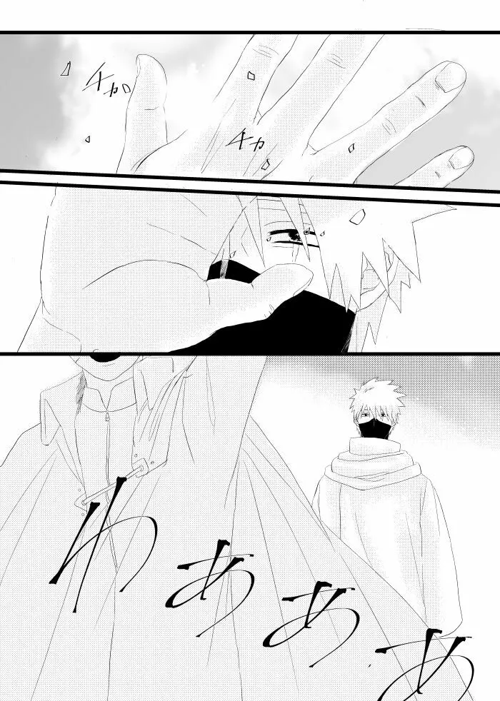 心恋ふ Page.49