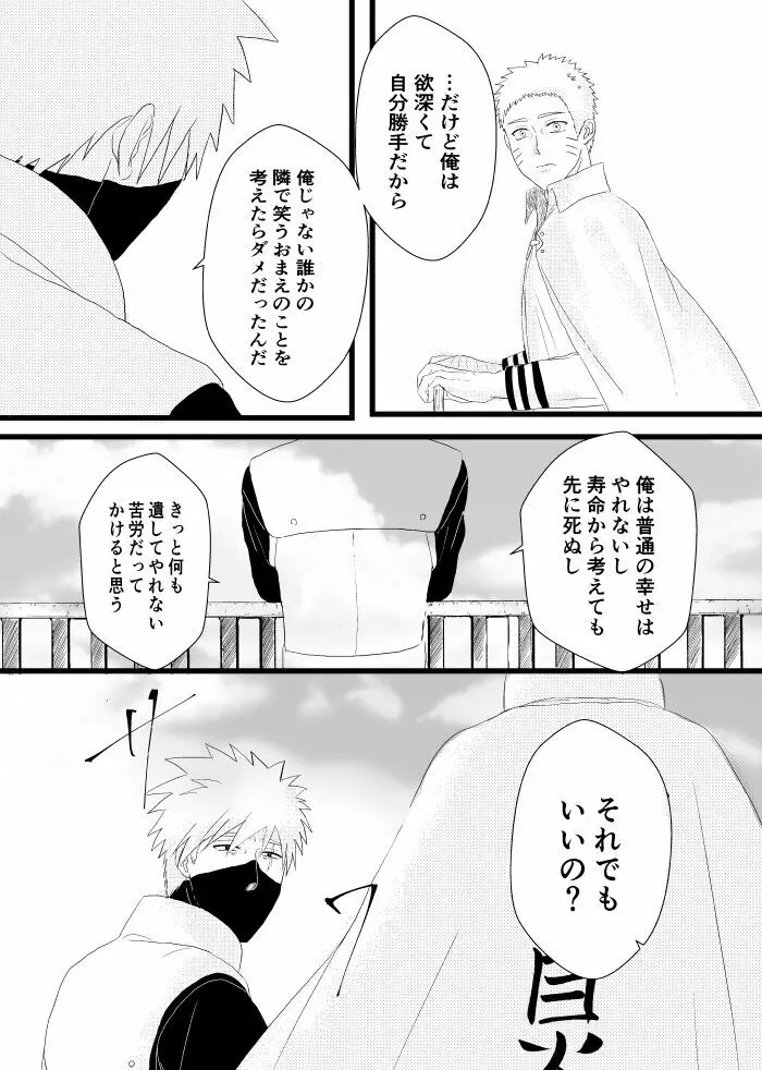 心恋ふ Page.57