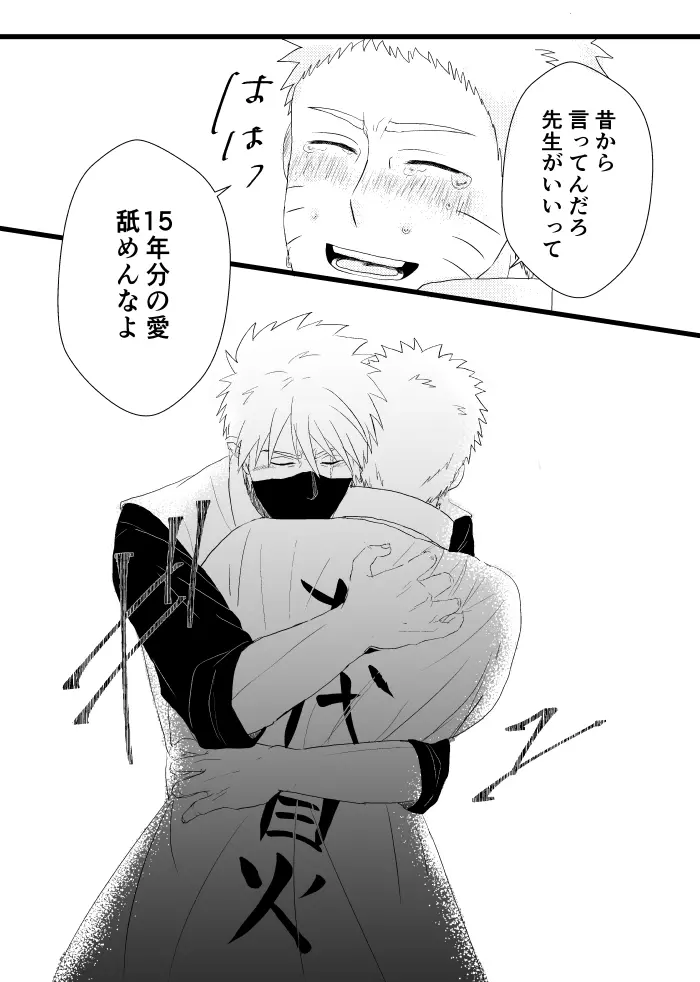 心恋ふ Page.58