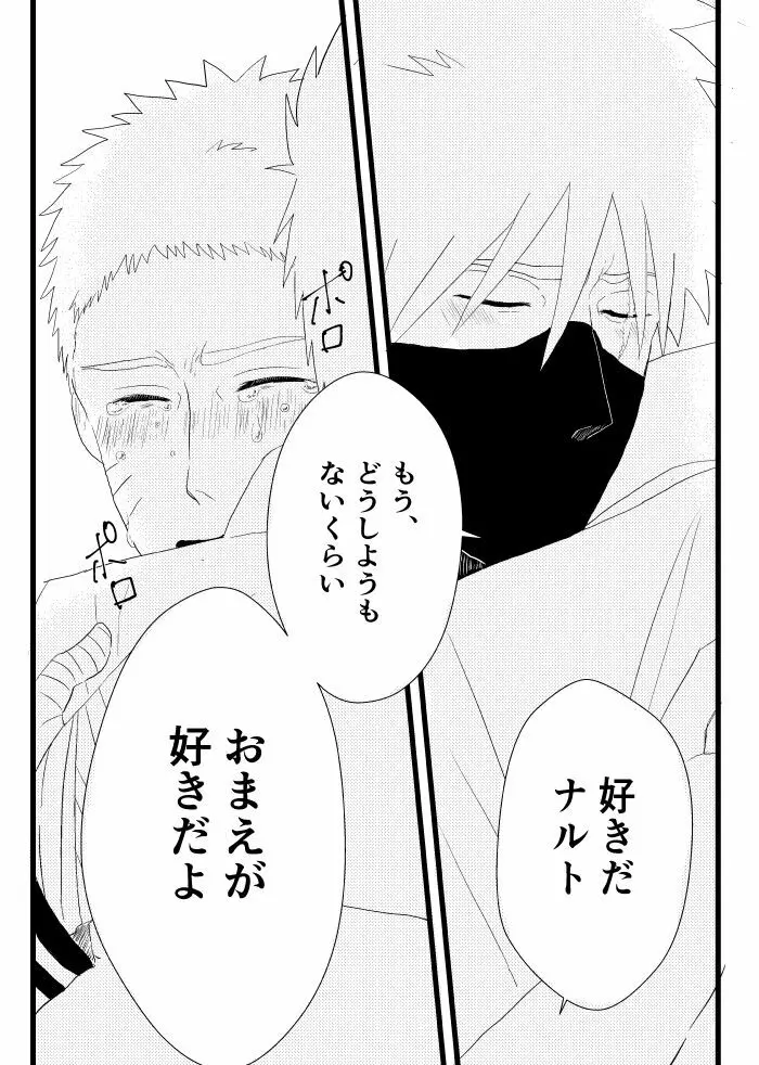 心恋ふ Page.59