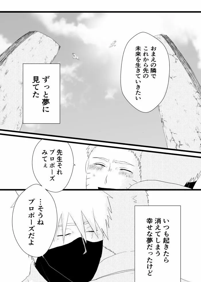 心恋ふ Page.60