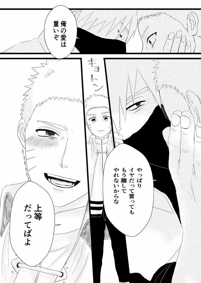 心恋ふ Page.62