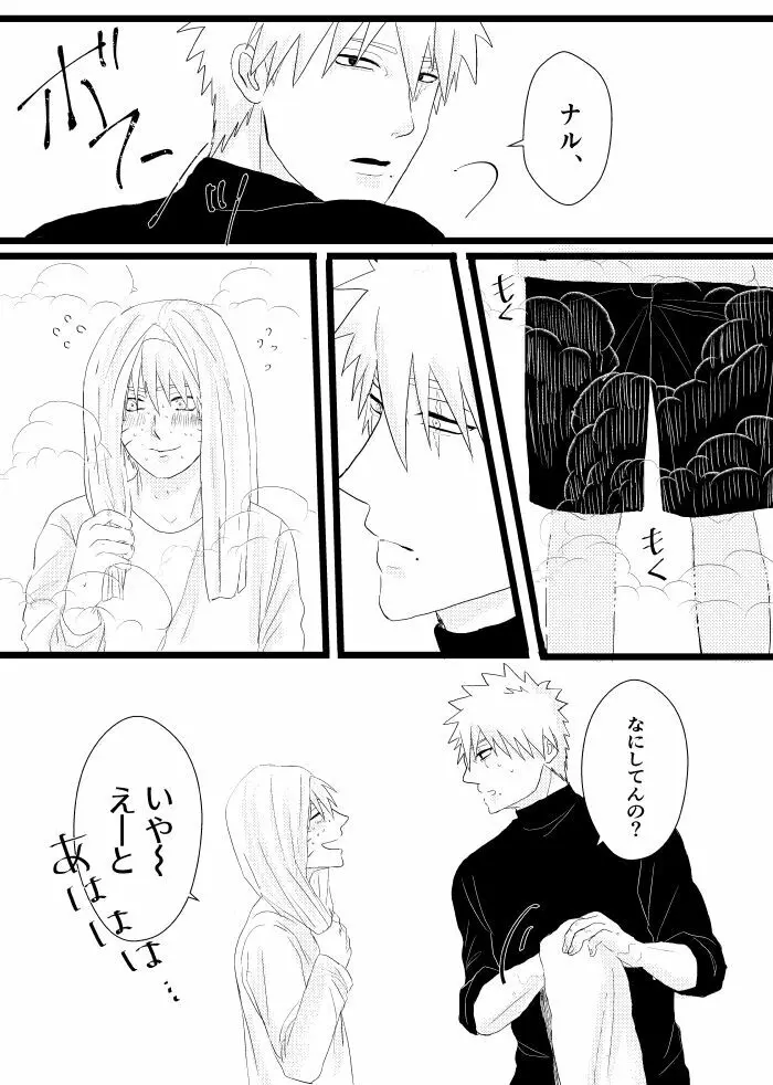 心恋ふ Page.68