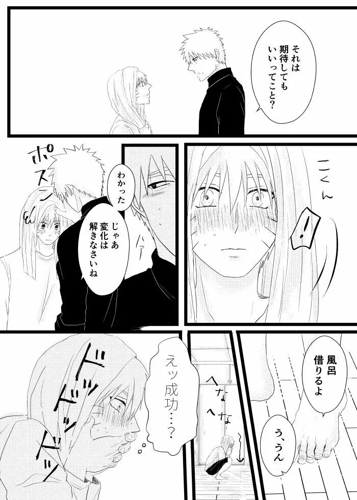 心恋ふ Page.71