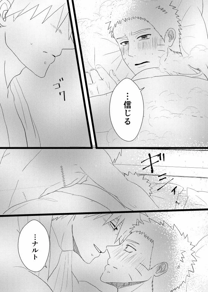 心恋ふ Page.74