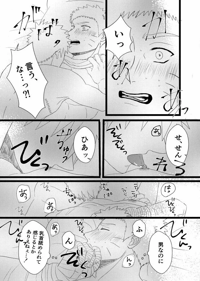 心恋ふ Page.76