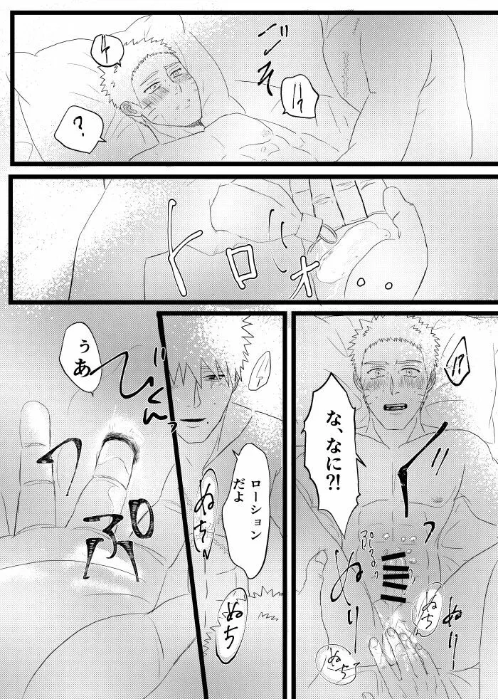 心恋ふ Page.80
