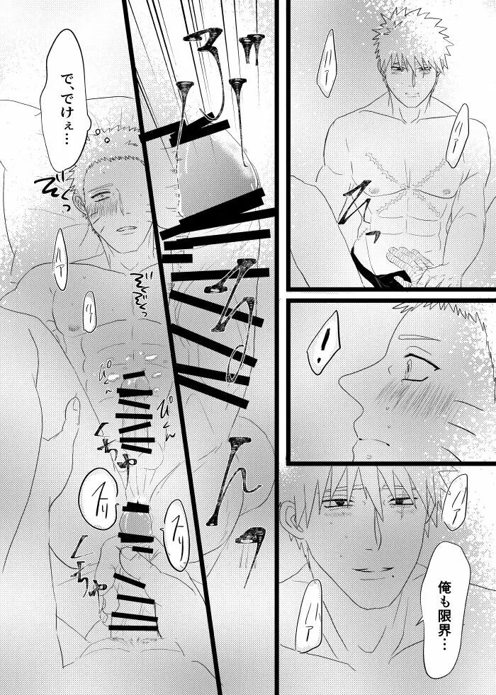 心恋ふ Page.83