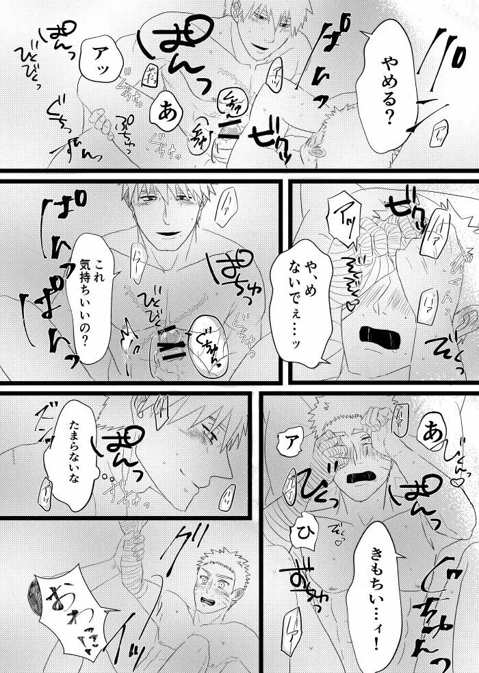心恋ふ Page.87