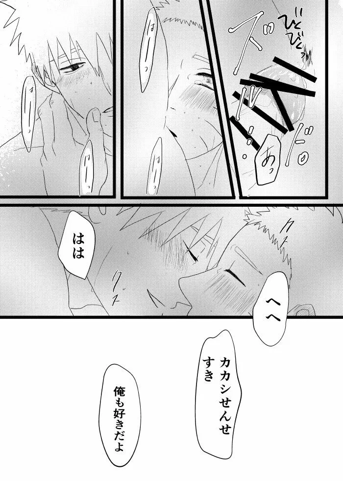 心恋ふ Page.90