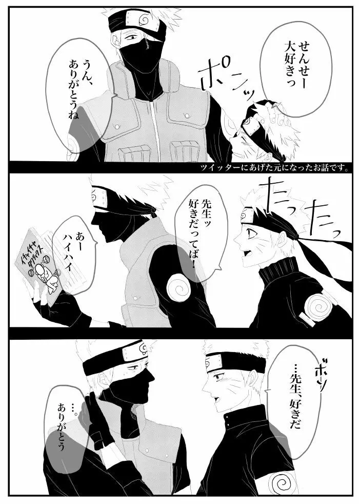 心恋ふ Page.93