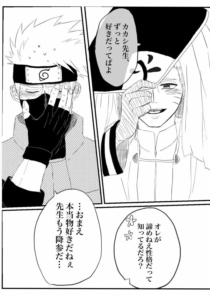 心恋ふ Page.94