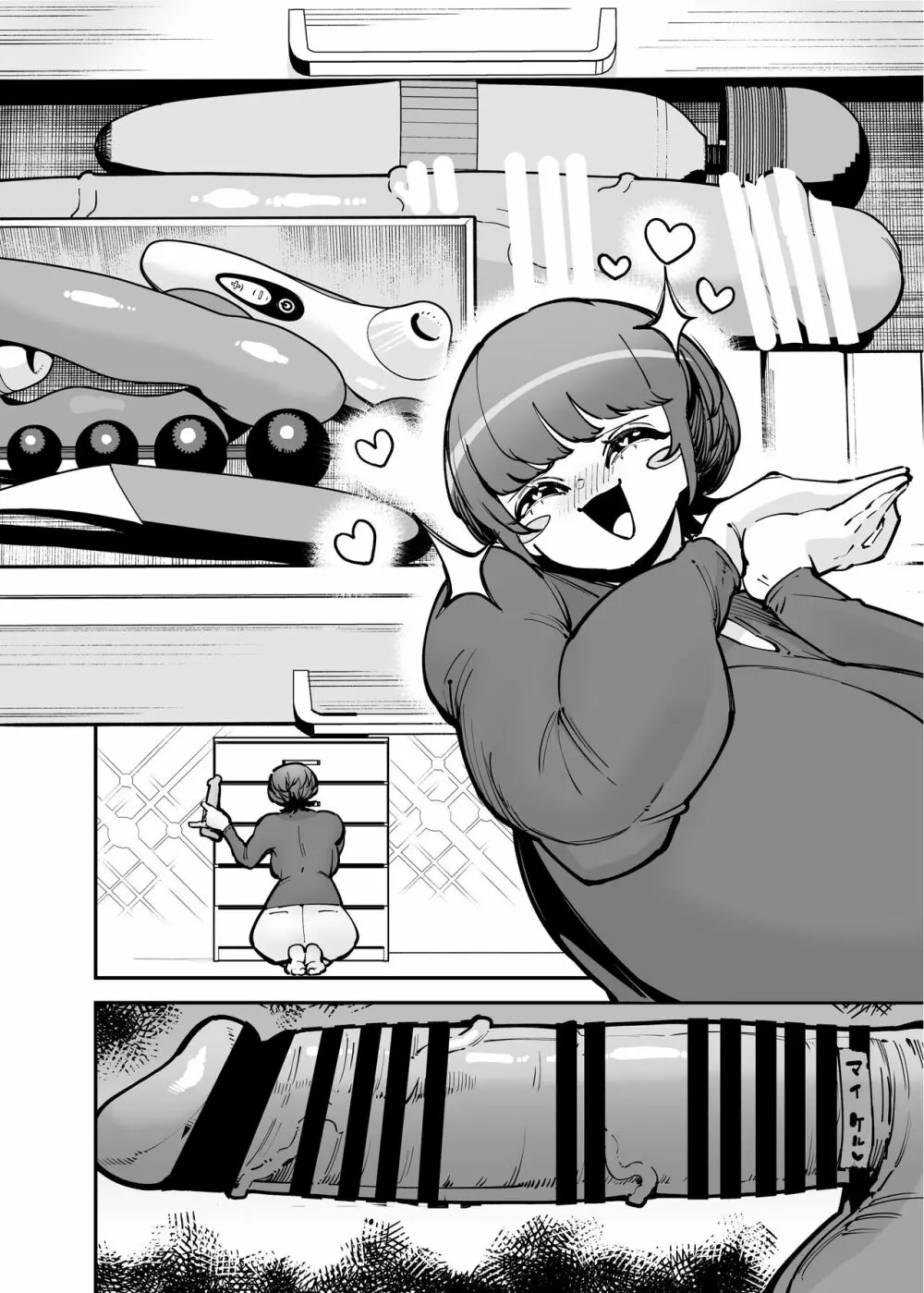 でっかいちんちんに負ける鬼強性欲おばさん Page.47