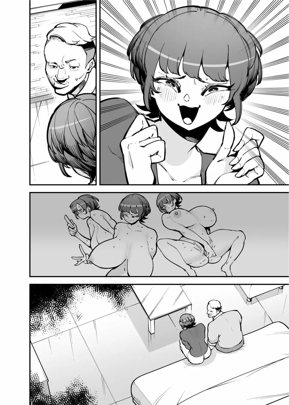 でっかいちんちんに負ける鬼強性欲おばさん Page.57
