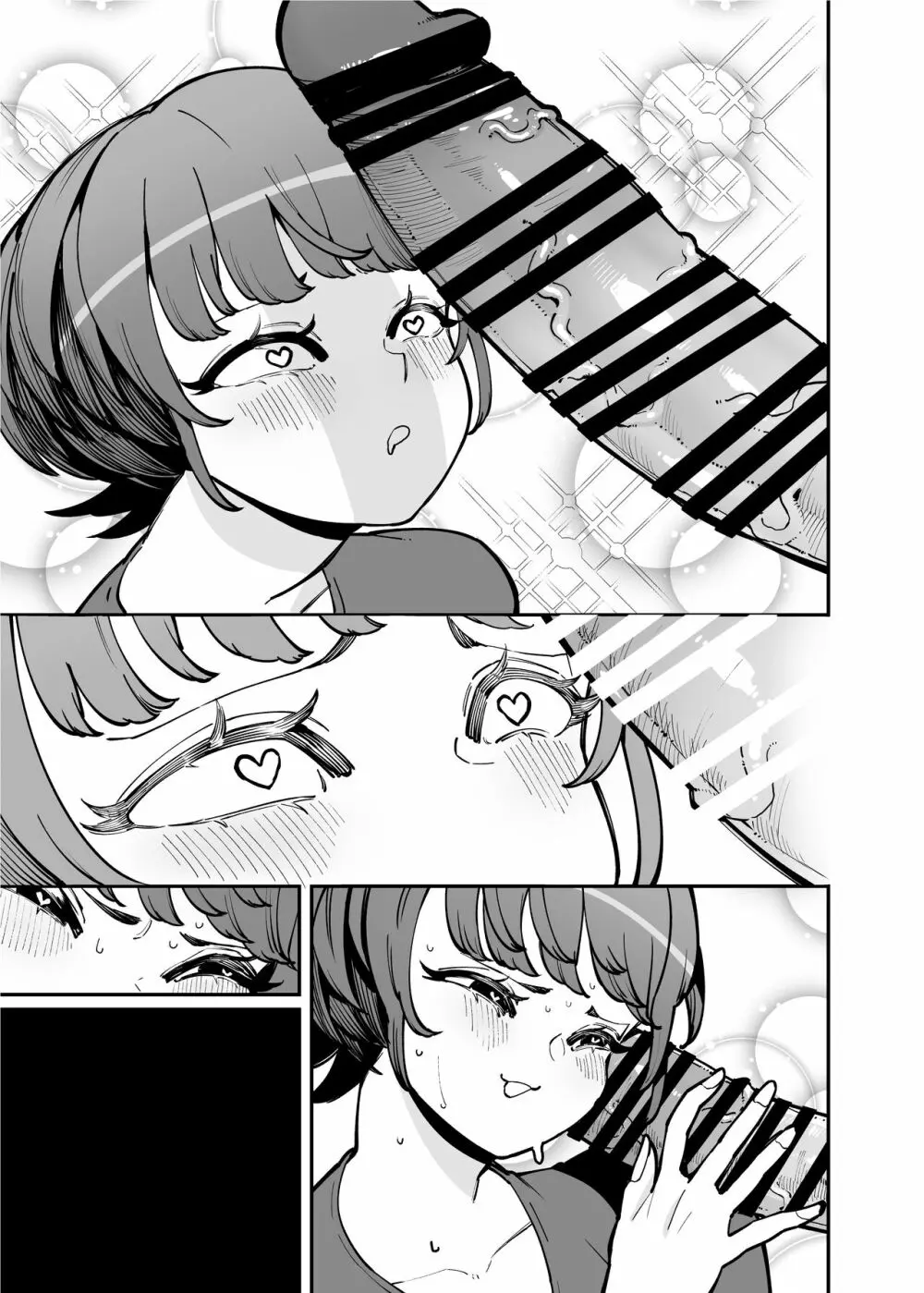 でっかいちんちんに負ける鬼強性欲おばさん Page.70