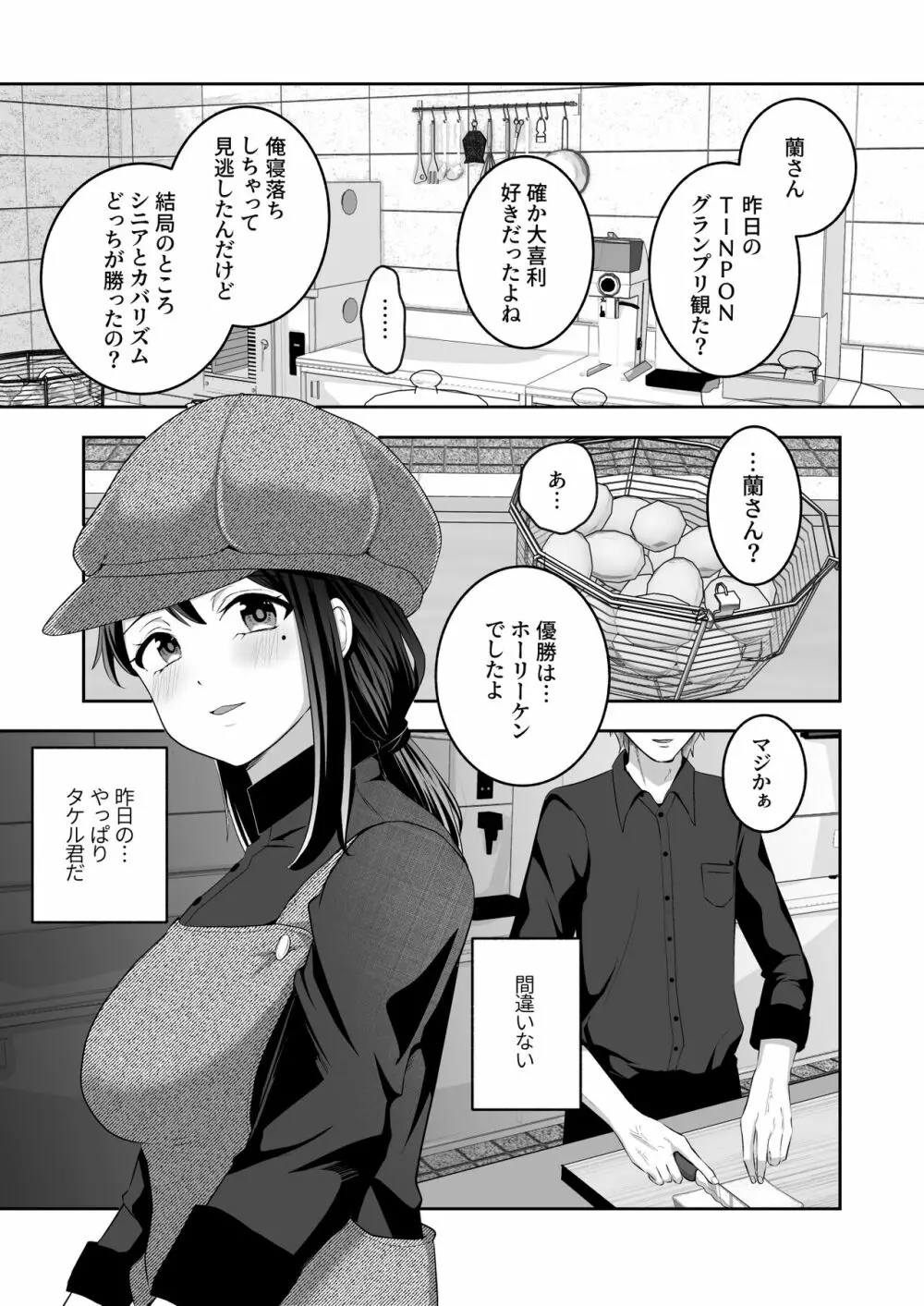 おほ女爆誕日誌 ～清楚な私が下品なメスに堕ちるまで～ Page.17