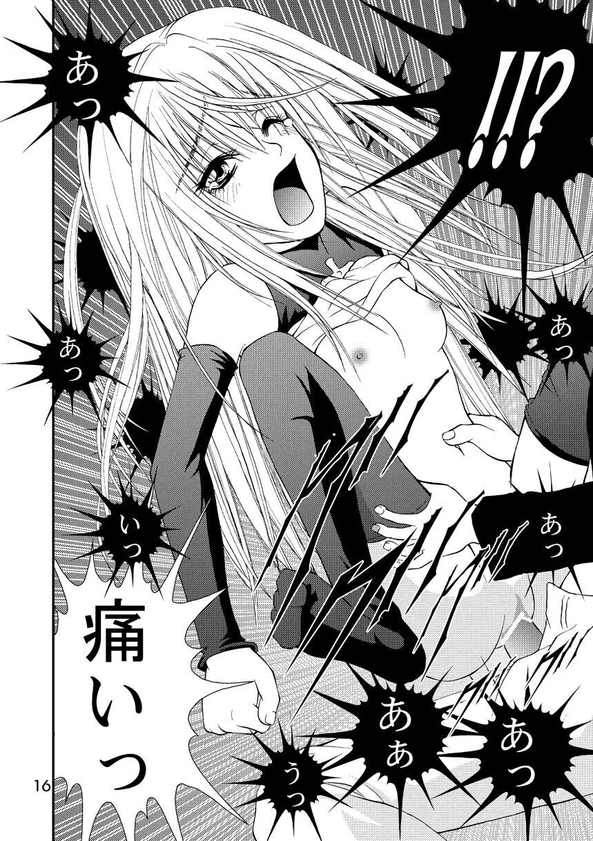 赦 EVE SCREAM 1st Page.16