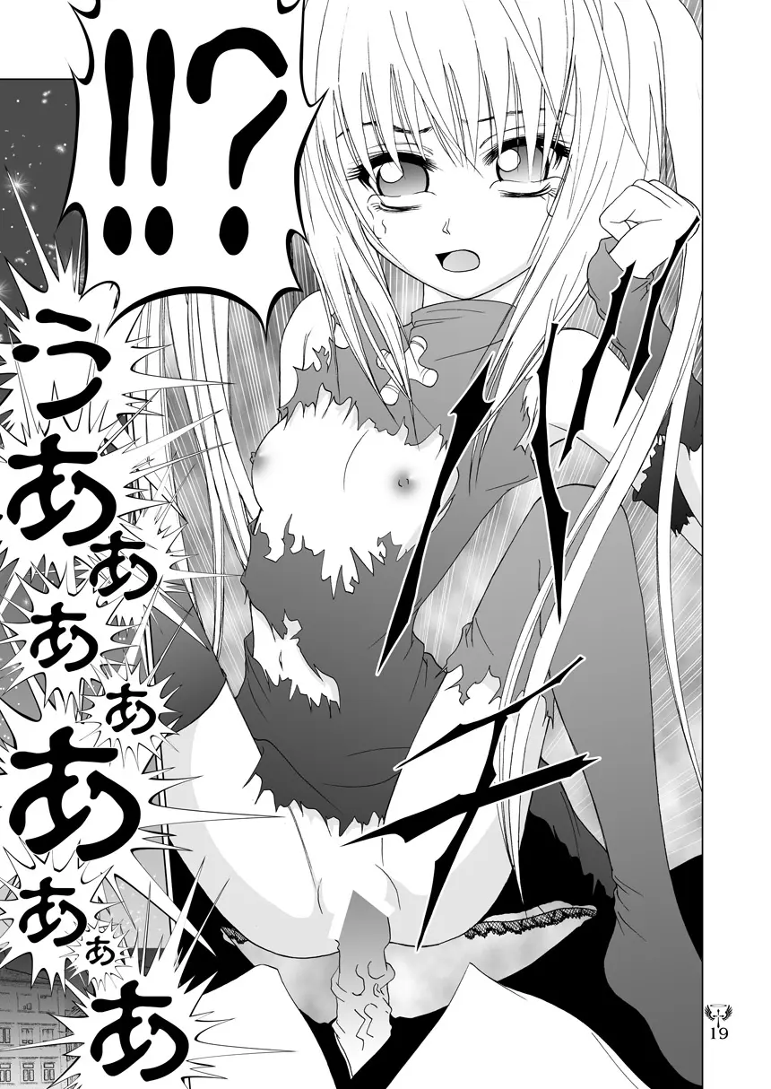 雷 EVE SCREAM III Page.19