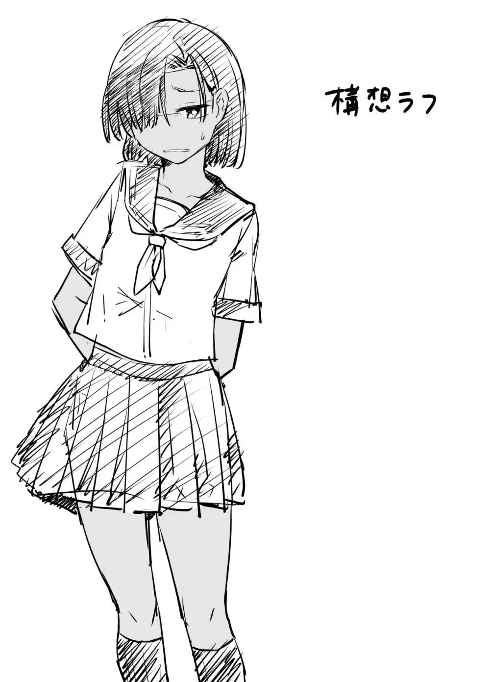 私は他人に見られて興奮する変態じゃないのに Page.26