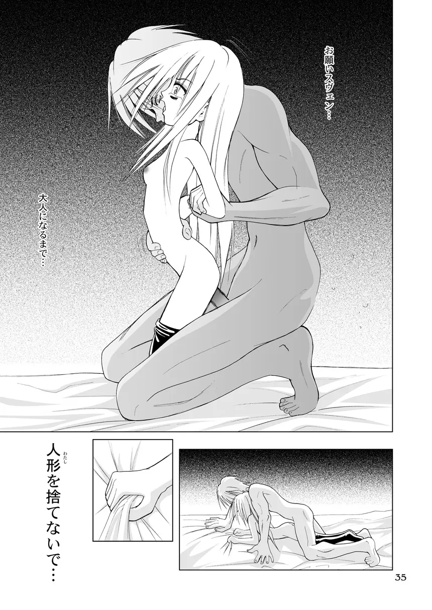 鏡～かがみ～ Page.35