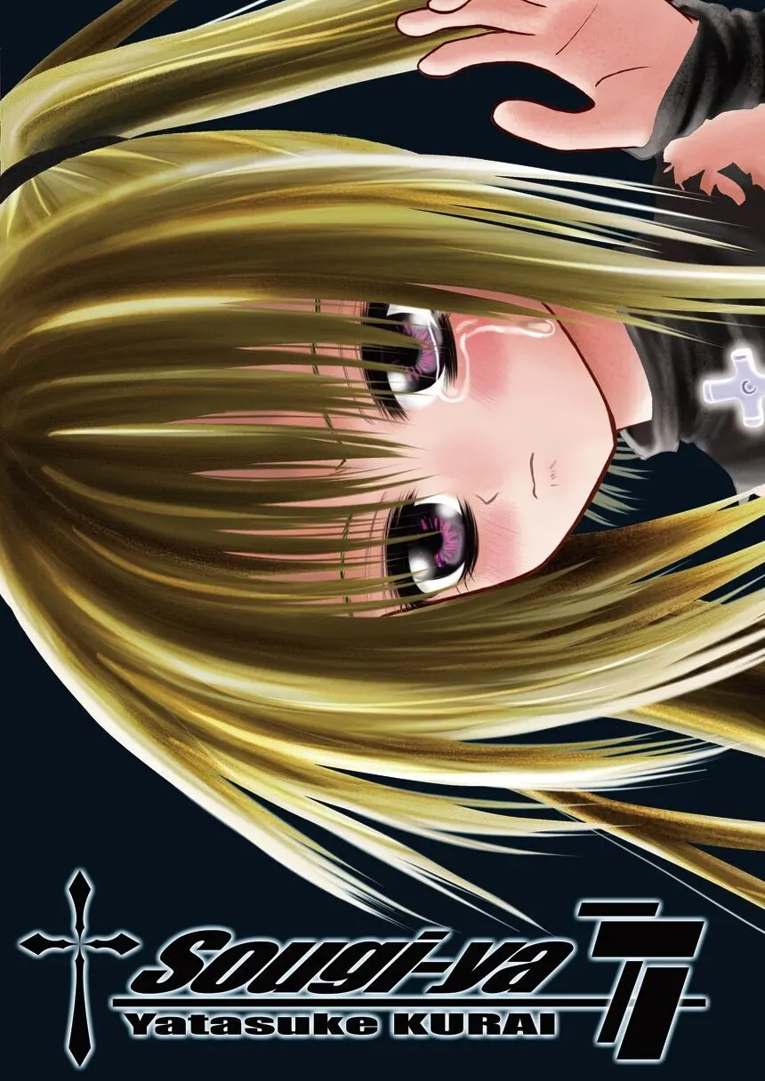 鏡～かがみ～ Page.39