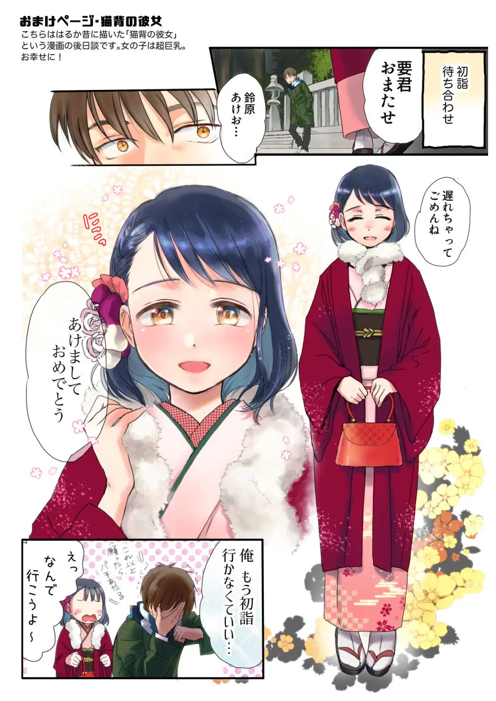 skebまとめcolor&monochrome Page.17