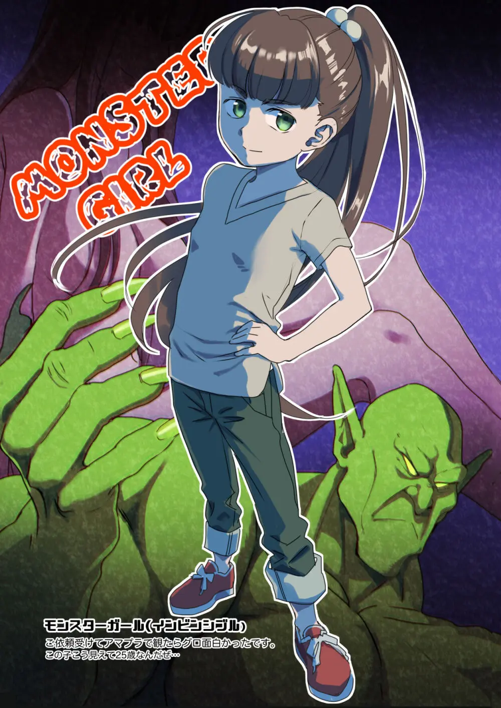 skebまとめcolor&monochrome Page.26