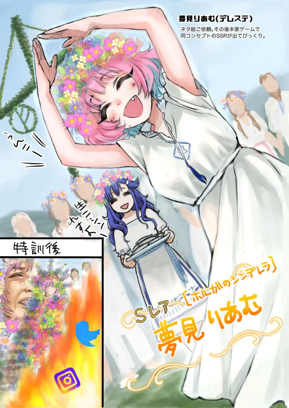 skebまとめcolor&monochrome Page.29